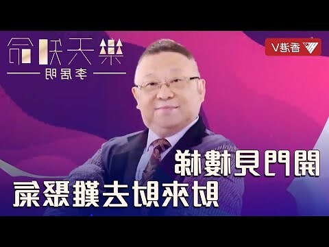 大門對樓梯 化解